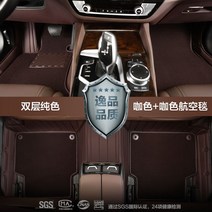 자동차매트 빅 포위 지지 소유 차종 전용차 맟춤제작 에코 더블레이어 탈착 코일 발매트 2993377921, 연락 고객서비스 비고 연도 _차종, 더블레이어 솔리드 무지 러그 -우아한