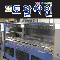 고급스러운아크릴 입체문자 레이저컷팅 실내간판 싸인 아크릴글자, 아크릴레이저, 1개