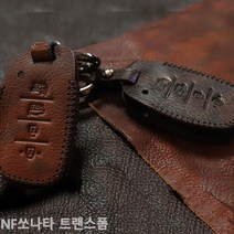 NF쏘나타 트랜스폼 스마트키케이스 차키케이스 스마트키케이스/차키케이스/자동차키케이스/키케이스/차키홀더/가죽키케이스/가죽키홀더/폴딩키케이, 쿠팡 현대5버튼_브라운