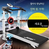 접이식런닝머신 가정용런닝머신 워킹머신 소형 접이식 다기능 음소거 홈 실내 보행 기계 체육관 전용, 단일 기능 301 블랙 - 드로스트링 카펫