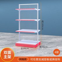 약국 마트 양면 랙 편의점 슈퍼마켓 진열대 선반 디스플레이 매대, 양면본체90x75x180높이4층
