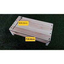 원목 발받침대 발 거치대 사무실 책상 키높이 발판, DY-1