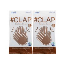 크린랲 클랩 고무장갑 2개 세트 - 라텍스글러브 고리걸이형 주방위생 예쁜장갑 미니~특대 설거지/작업/세차/청소용, 브라운 32cm (S), 소(S)