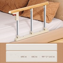 접이식 침대가드 안전 난간 사이드레일 손잡이 안전바, 1.범용대부분의 침대형에 적합, 베이지 69cm