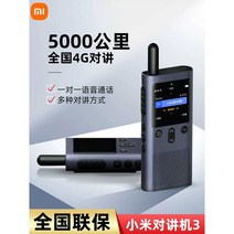 생활무전기 레저 무전기 초소형 스키장 업소용 무전기, G