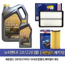 뉴쏘렌토R2.0/2.2디젤세븐골드(6L+1L)7L보쉬096-A2445