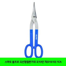 LAF217549스마토 올프로 곡선형철판가위 곡10인 치(01610) 1EA