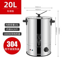 보온통 업소용 대형 스테인리스 전기 물 끓이기 대용량 온수통 물통 육수통, 20L[건조방지기+온제어]