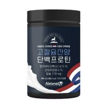 고칼슘 산양유단백질 프로틴 cbp 초유 우유 분유 분말 저분자 아미노산스코어 해썹 식약처인증 소화잘되는 베타카제인 프리바이오틱스 360g, 8통