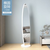 원룸 거울 옷장 키큰 싱글 낮은 간이 틈새 거울 옷 수납장 행거 오픈형 슬라이딩 조립식, 기타, 아니, 타원+회전+작은받침+화이트