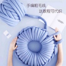 자이언트얀 슈퍼 두꺼운 아이슬란드 양모 손 짠 Diy 카펫 고양이 둥지 베개 공 어, 09 밝은 노란색 반쯤은 패키지