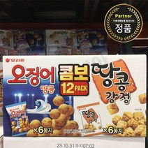 [코스트코] 구매대행 오리온 오징어땅콩+땅콩강정 콤보 990G 종류별 6봉지, 확인완료