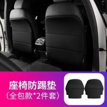 벤츠 원플원 킥매트 풀 커버 시트 발자국 스크레치 오염방지 뒷좌석 보호 포켓 GLC 260 뉴 C E 300 GLA 클래스 GLB 스크래치, GLB 뉴 GLA 블랙기본