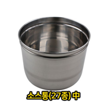 보드미_리빙 스텐 소스통 7종 중형 그릇 스테인리스 비엠피 양념