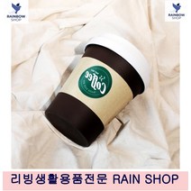 주방 화장대 컵디자인 휴지통 대 사무실쓰레기통 플라스틱통 신혼부부선물, 1개, 라떼_대