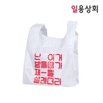 일용상회 배달용 비닐봉투 소 440x270x170mm 500매 설레더라, 단품