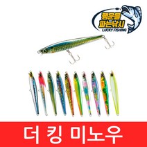 (행운을파는낚시) 더 킹 미노우(30G) 알리 싱킹미노우 로켓베이트 광어 농어 참돔 방어, THEKINGBAIT-4(30G)