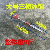 얼음 낚시 끌 혈액 탱크 세 날 얼음 삽 얼음 삽 얼음 드릴 끌 얼음 낚시 얼음 깨기 도구 겨울 낚시 얼음 낚시 장비, 큰 얼음 부두