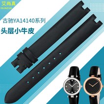 구찌 시계 호환 줄 Heisler for YA14140 여성용 GC 노치 스트랩 가죽