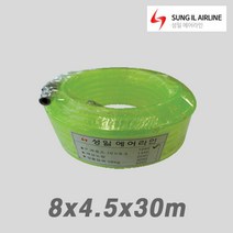 성일 에어라인 연질 우레탄 파워호스 UTS8-4.5 (형광색) 8x4.5x30m 에어호스 우레탄재질