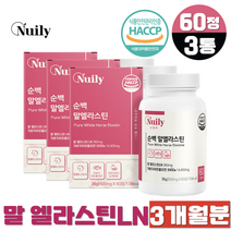 3세대 엘라스틴 피쉬콜라겐 말 엘라스틴 LN 말앨라스틴 고함량 데스모신 저분자 어린 콜라겐 300Da