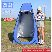 샤워 텐트 얼음낚시 빙어 1인 이동식 야외 화장실 방풍 방한 겨울 낚시 캠핑 방품, E