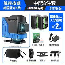 그린 레이져 레이저 수평기 4D레이저레벨기 무선 레이져수평기 디지털 측정기 관측기 거리측정, 8더블라인(LD의파란전기8종빛조절리모컨개