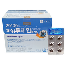 종근당 20100 파워루테인 플러스 500MG X 60캡슐 X 1박스 마리골드 셀레늄 아연