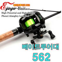싸파 쭈꾸미 갑오징어 베이트 루어대-562M 길이170 2pcs