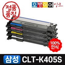 [ks0180] 삼성 CLT-K403S 재생토너, 파랑, 토너반납없음