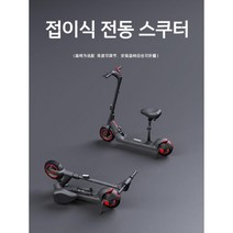전동킥보드 성인전동킥보드 출퇴근용 전동 소형 전기킥보드, 12. R6 화이트 + 시트, 36V