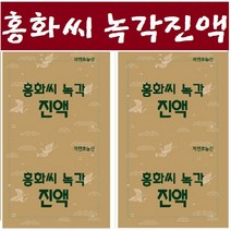 홍화씨즙(45팩x115ml) 홍화씨녹각진액 우슬 홍화씨환 홍화씨기름, 2형(홍화씨즙(홍화씨녹각진액60팩, 115ml