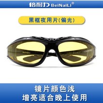해외 자전거 안경 바람막이는 남자 편광 오토바이 고글 밤낮으로 여야시 야외-167038, 옵션03