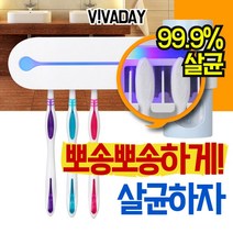 특가존Yh87Q92 블랭크 가정용 칫솔 살균기 TM-3700 칫솔 가정용칫솔 칫솔세척 가정칫솔세척기 화장실용품 화장실 치약 잇몸 치아 이빨