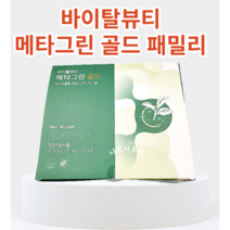 바이탈뷰티 VB 메타그린 골드 패밀리 330정