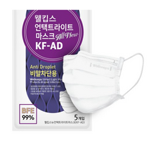 웰킵스 뉴언택트라이트 마스크 KF-AD 대형, 8개, 5매입