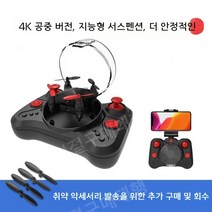 장난감드론 RC드론 미니 드론 가성비 입문 촬영용 조립, 배터리 3개 및 충전 케이블 3개, 블랙 레드4K HD 항공 사진