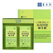 종근당 MSM 엠에스엠 120정 2통 여성 무릎 겅강 연골 관절 건강 여자 무릅 뼈영양제 칼슘 상어연골 남자 엠에스에 보스웰리아 엠에스 칼숨 초록닢 홍합 걀슘 보스엘리아 캴슘