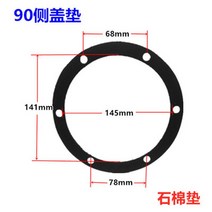 80 90 공기 압축기 종이 가스켓 스틸 와이어 석면 실린더 공압 공구 액세서리, 04 1 PCS