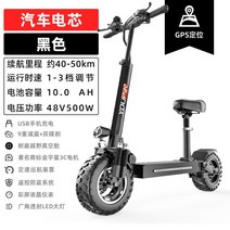 초경량 차량수납가능 야외레저용 대용량 출퇴근 전기자전가 배터리 교체가능, W11-48V10AH - 블랙