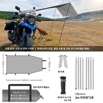 어닝프론트월 어닝사이드월 프론트월 측면가림막 타프, Q.고급 회색 440200cm2 지지대