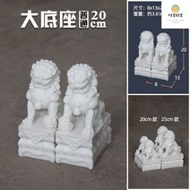 해태 조각상 해치 석상 풍수지리 장식품 조형물, 빅베이스 레귤러 20쌍