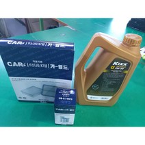 스타랙스구형엔진오일교환패키지3종셋트
