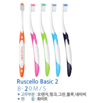 GC 루셀로 칫솔 청소년 여성용 Ruscello B-20M B-20S, B-20M 1개