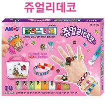 아모스 글라스데코 쥬얼리데코 클레이 찰흙 도우 점토놀이 공작완구, 본상품