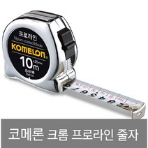 코메론 줄자 프로라인 크롬 10m KMC-74