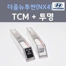 순정품 현대 더올뉴투싼(NX4) TCM 팬텀블랙 붓펜 309 + 투명마감용붓펜 자동차 차량용 카 페인트, 2개, 8ml