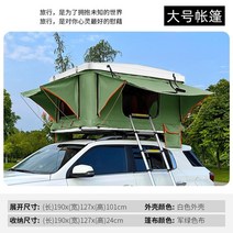 레이루프탑텐트 카니발 쏘렌토 하드 접이식 차량용 차위에텐트 전자동 suv, 라지 화이트 커버 + 밀리터리 그린 레귤러 홑겹
