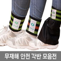 [노띵크]무재해 안전 발목 각반 모음전ㅣ 안전 용접 밴드 각반 게이터, 4 치마각반 2개입