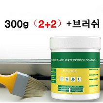 방수크림 외벽 옥상방수 투명 방수액 방수접착제 욕실 화장실 침투 방수본드, 300g(3+3)+브러쉬